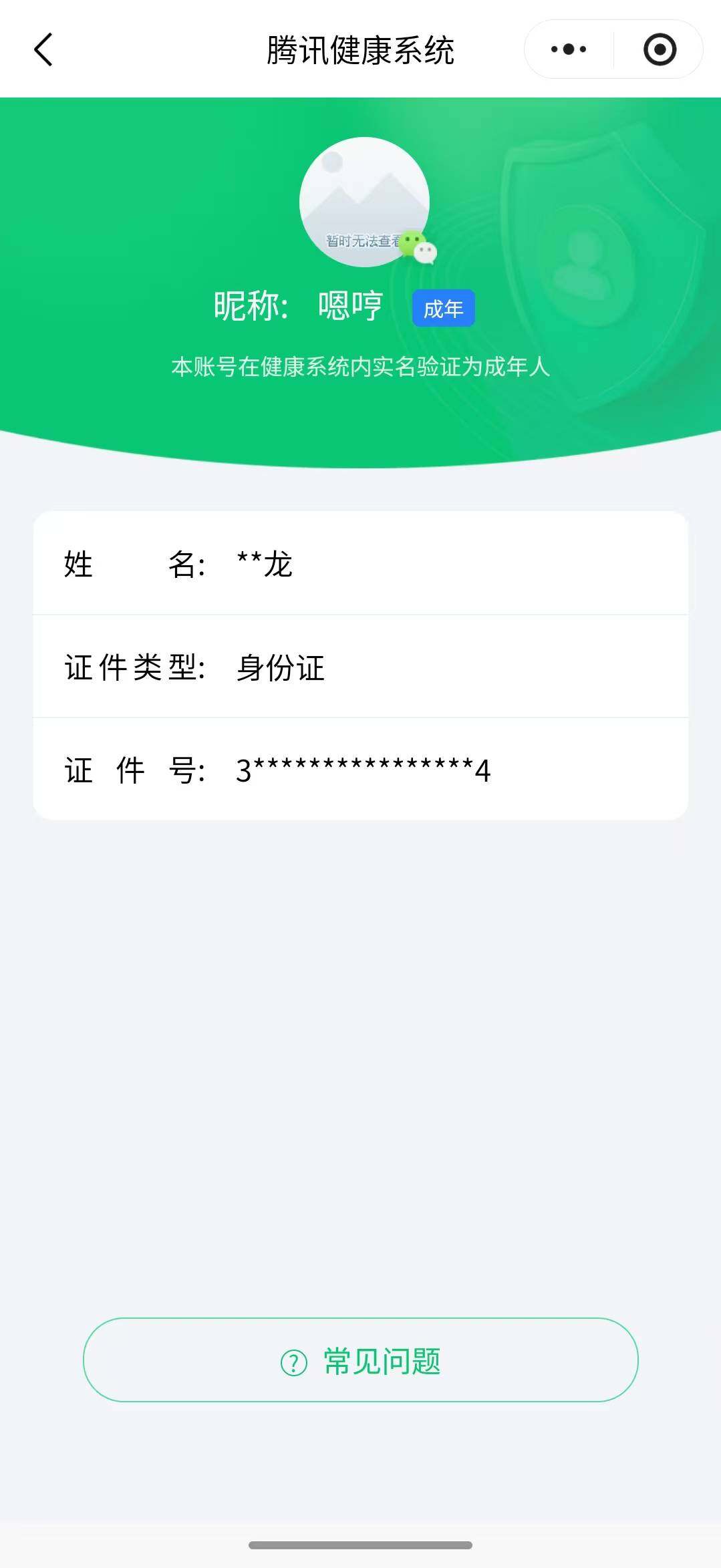 WZQM4297485王者荣耀账号详情图25 WZQM4297485王者荣耀账号详情图25