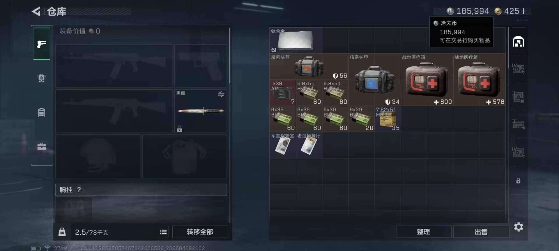 SJZEY494049三角洲行动账号详情图5 SJZEY494049三角洲行动账号详情图5