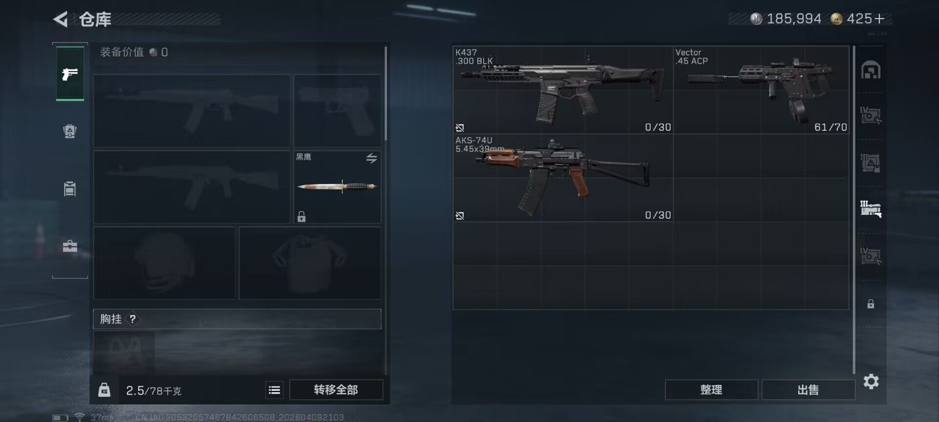 SJZEY494049三角洲行动账号详情图6 SJZEY494049三角洲行动账号详情图6