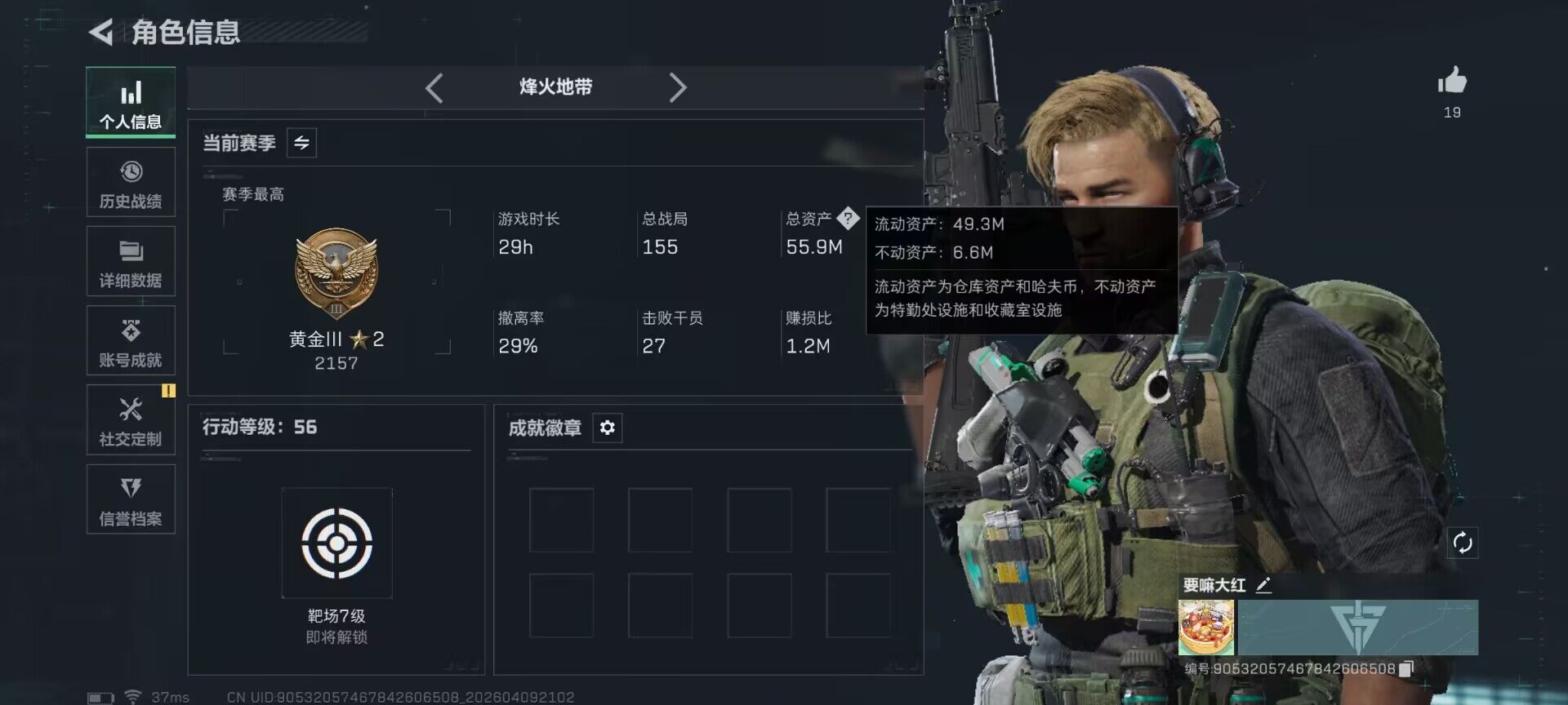 SJZEY494049三角洲行动账号详情图3 SJZEY494049三角洲行动账号详情图3