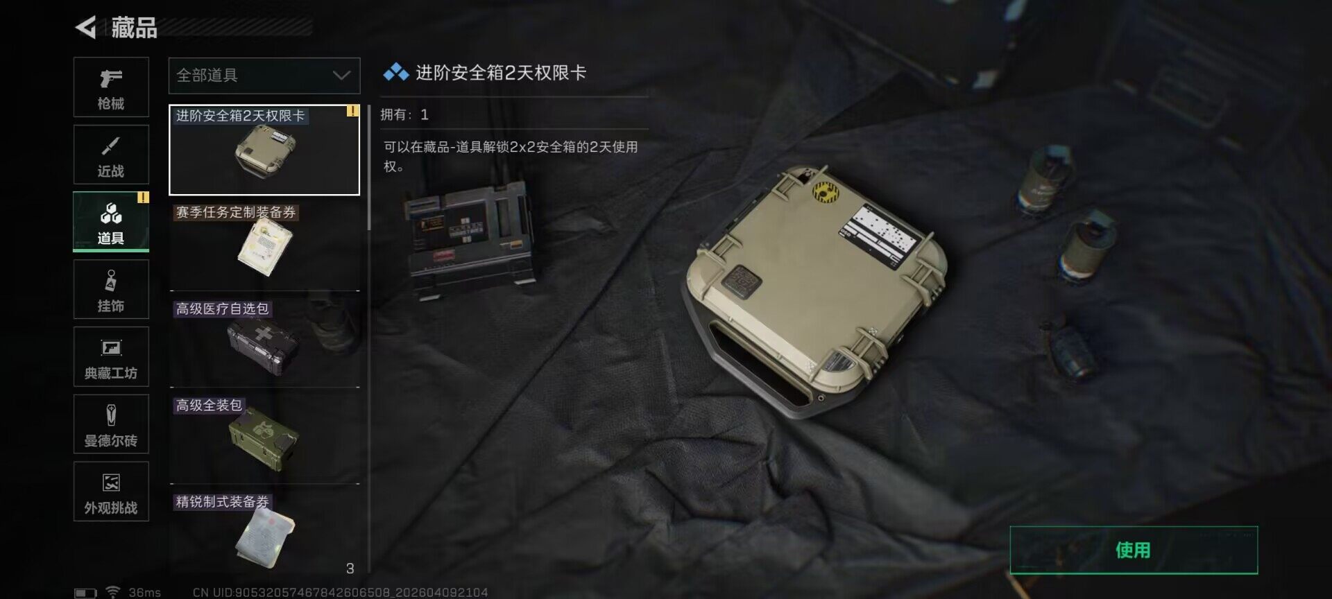 SJZEY494049三角洲行动账号详情图15 SJZEY494049三角洲行动账号详情图15