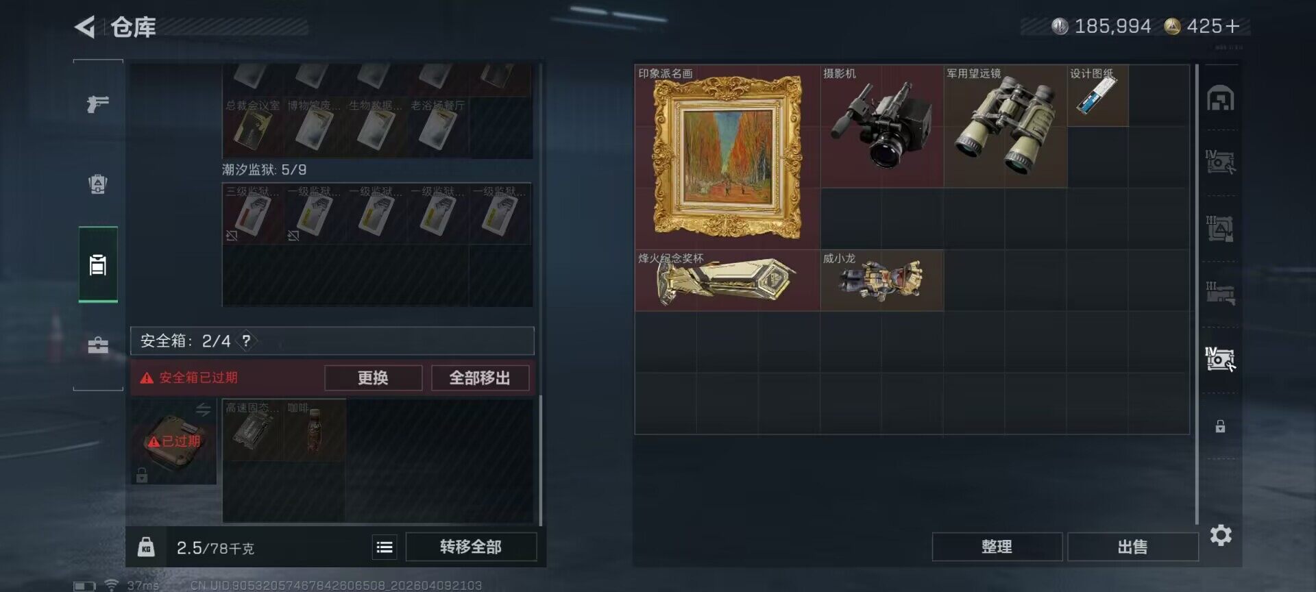 SJZEY494049三角洲行动账号详情图4 SJZEY494049三角洲行动账号详情图4