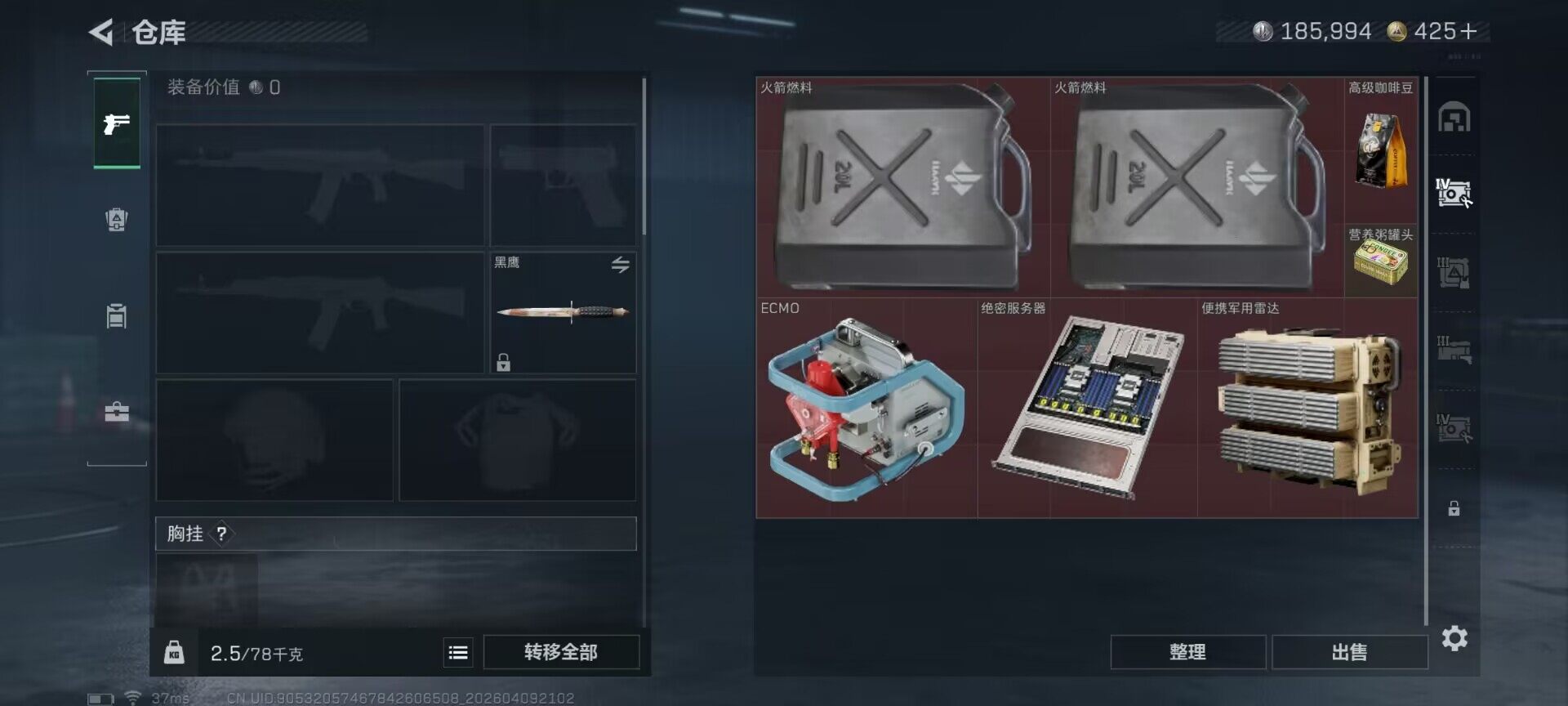 SJZEY494049三角洲行动账号详情图7 SJZEY494049三角洲行动账号详情图7