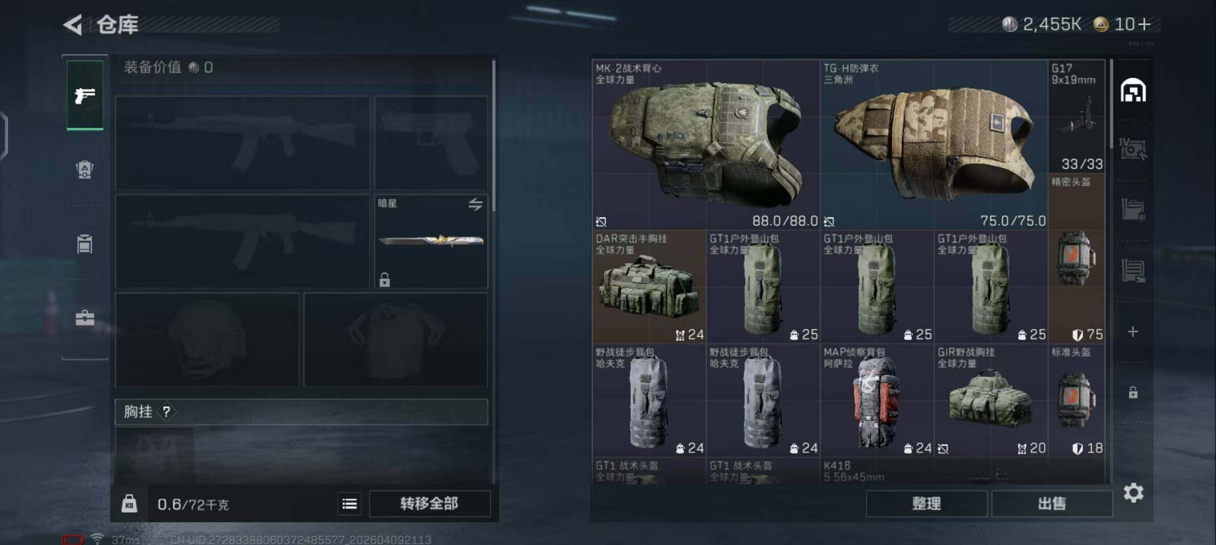 SJZQM494789三角洲行动账号详情图8