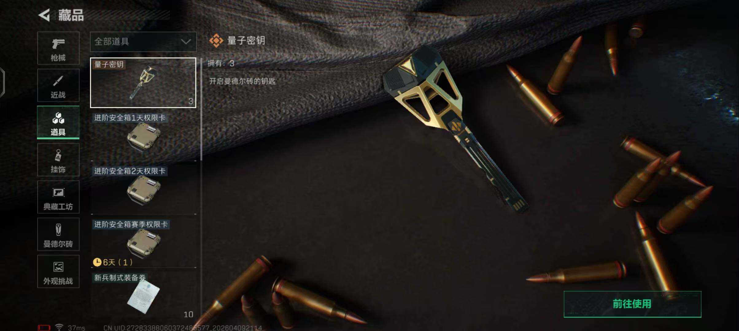 SJZQM494789三角洲行动账号详情图12