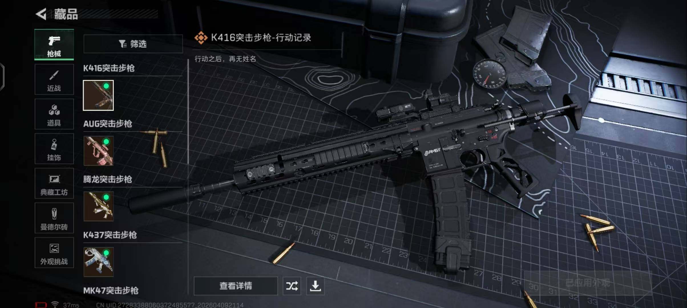 SJZQM494789三角洲行动账号详情图14