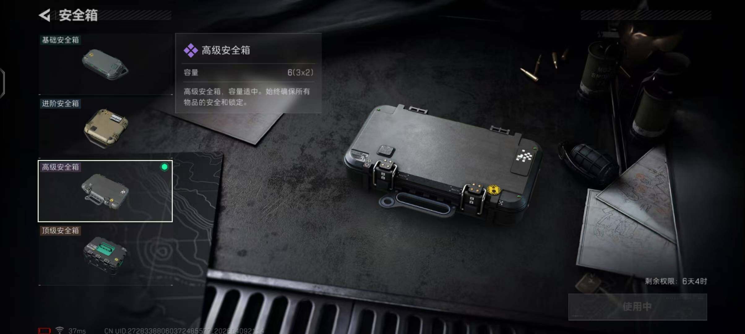 SJZQM494789三角洲行动账号详情图15