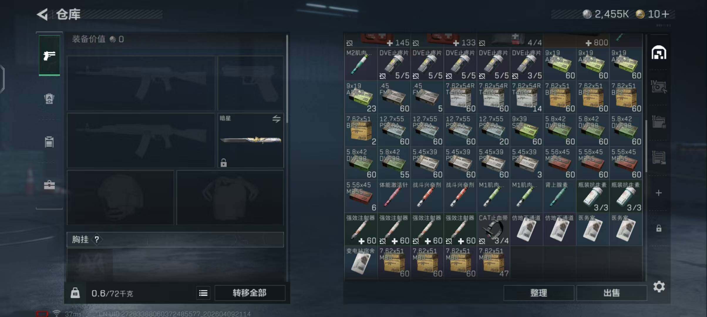 SJZQM494789三角洲行动账号详情图17