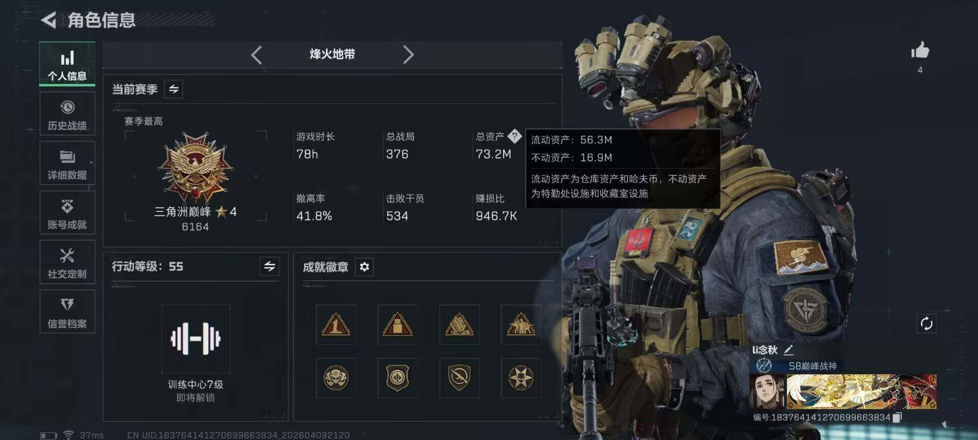 SJZEY494048三角洲行动账号详情图4