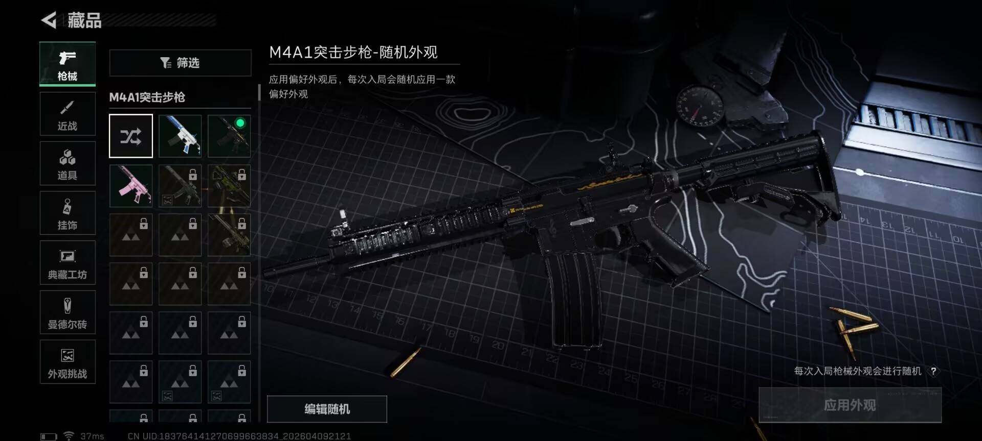 SJZEY494048三角洲行动账号详情图14