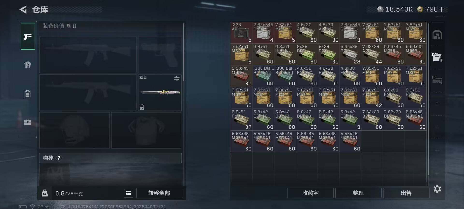 SJZEY494048三角洲行动账号详情图6