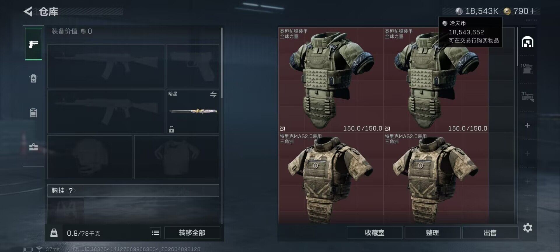 SJZEY494048三角洲行动账号详情图9