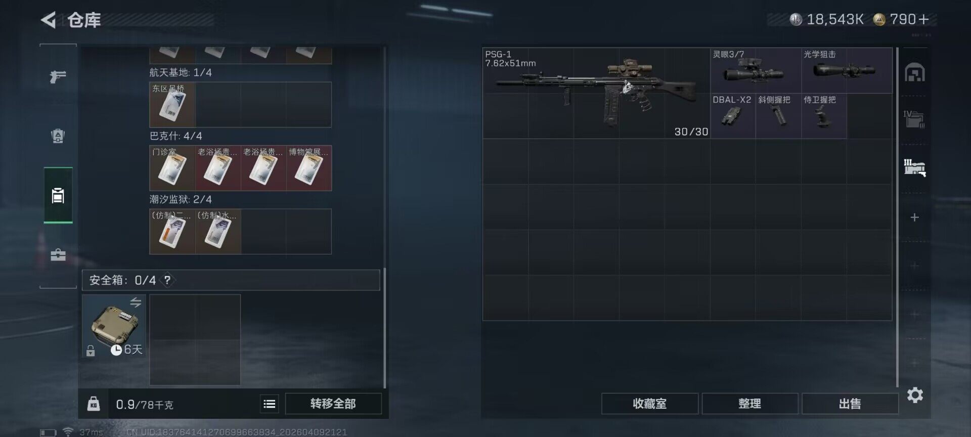 SJZEY494048三角洲行动账号详情图7