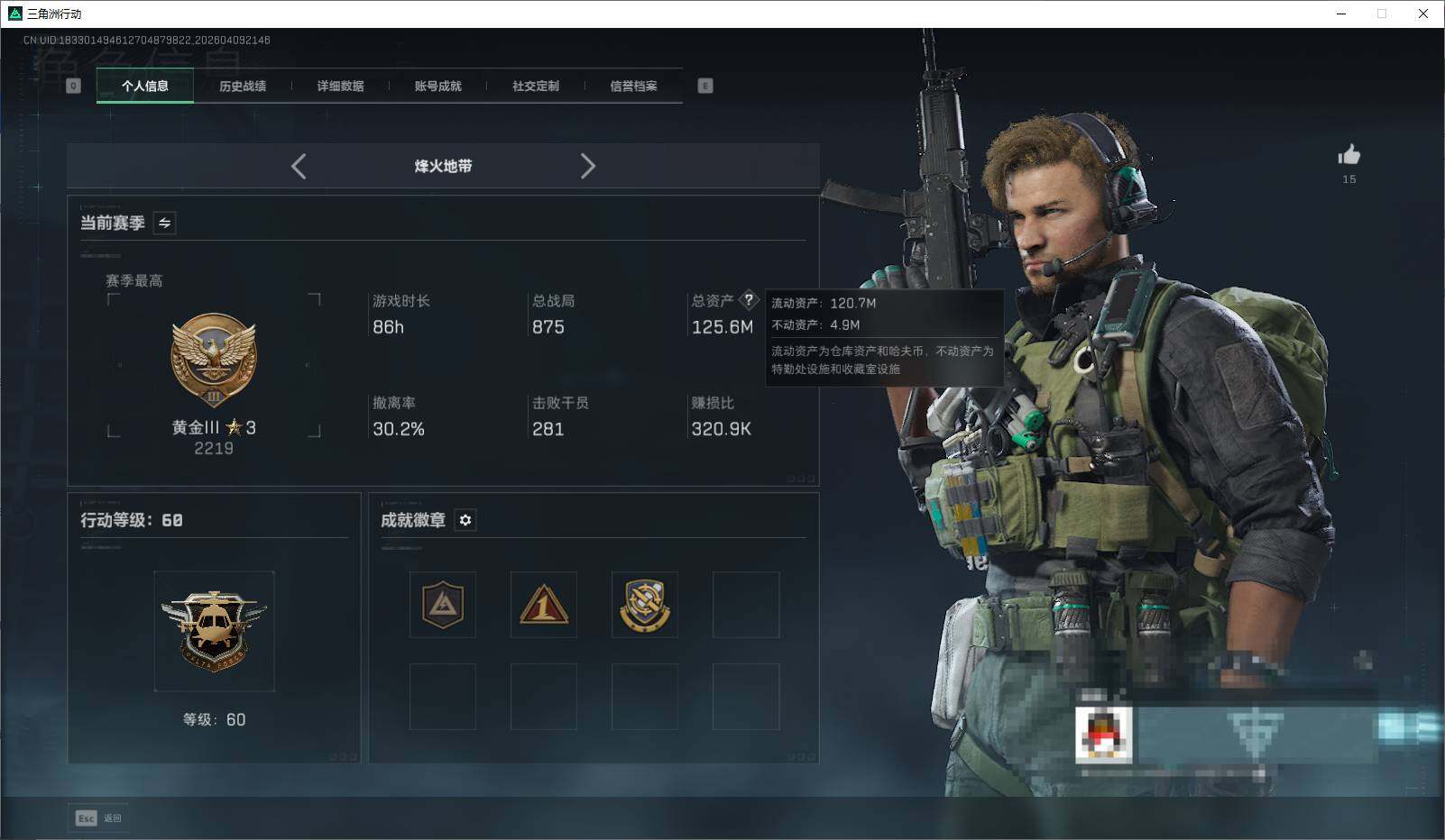 SJZQM494198三角洲行动账号详情图7