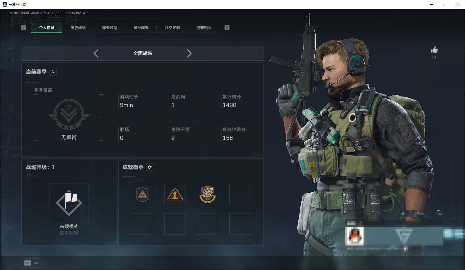 SJZQM494198三角洲行动账号详情图8