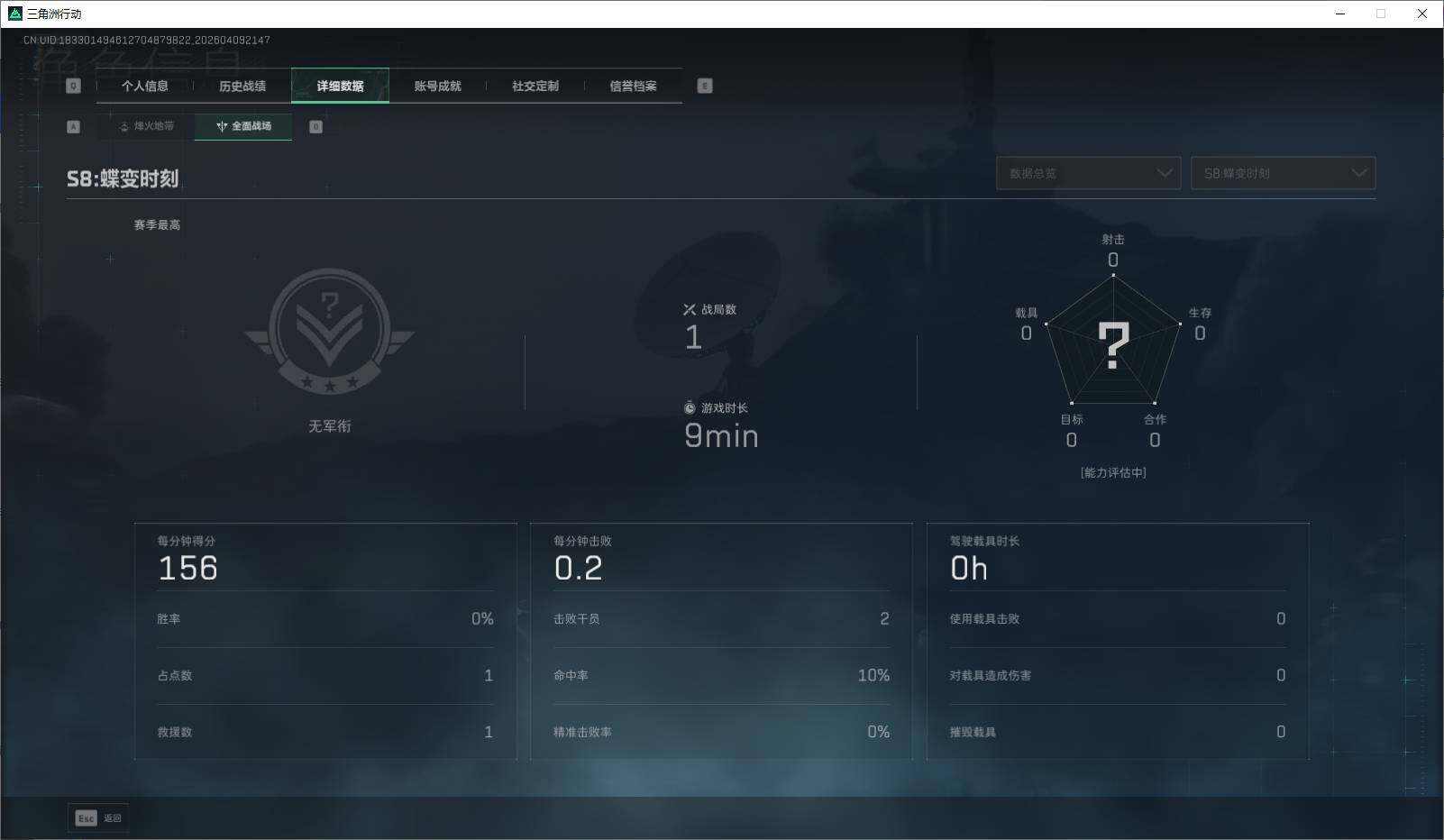 SJZQM494198三角洲行动账号详情图10