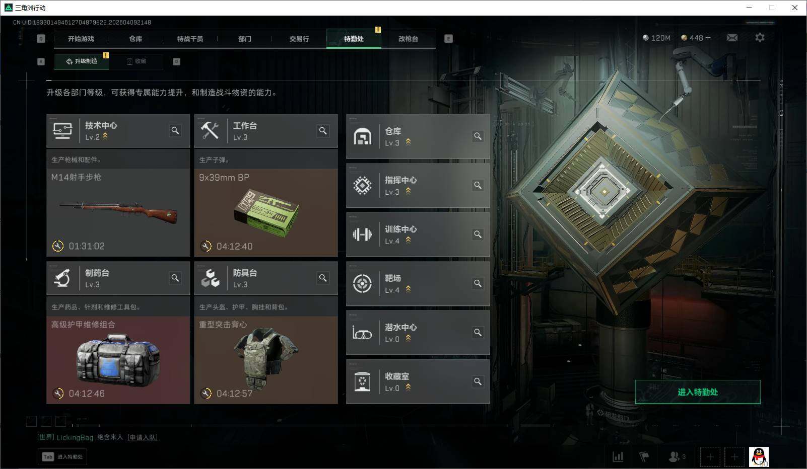 SJZQM494198三角洲行动账号详情图14