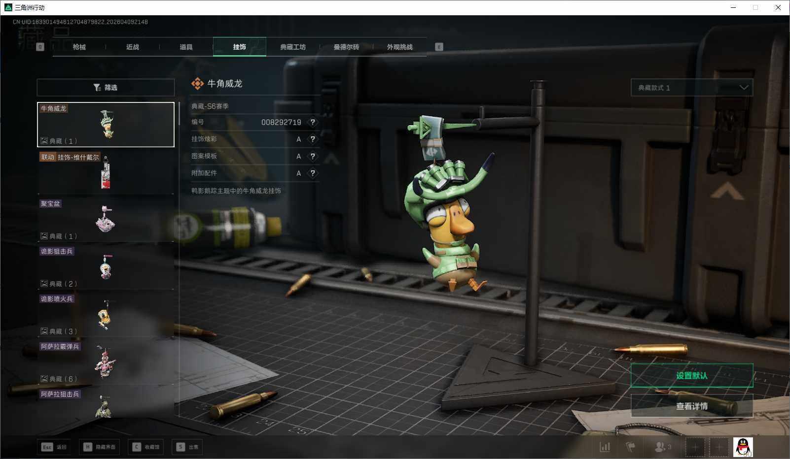 SJZQM494198三角洲行动账号详情图19