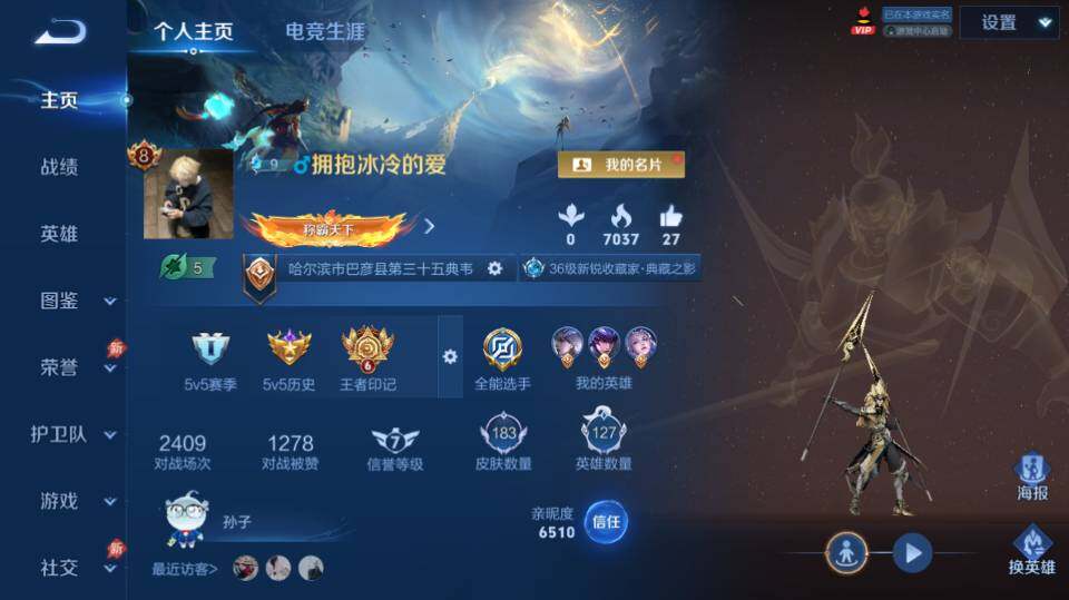 WZQM4298461王者荣耀账号详情图6