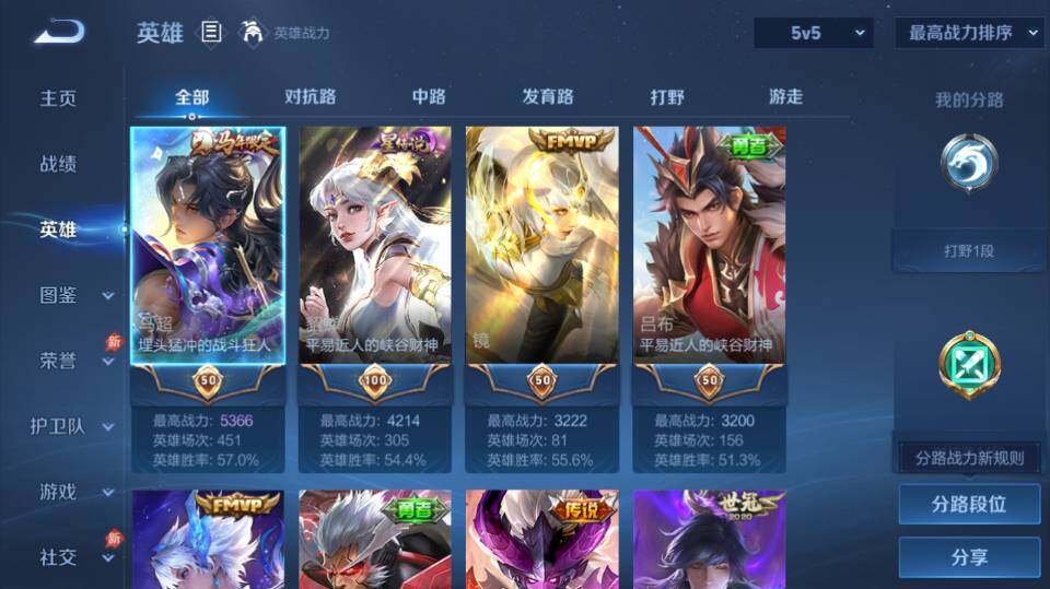 WZQM4298461王者荣耀账号详情图7