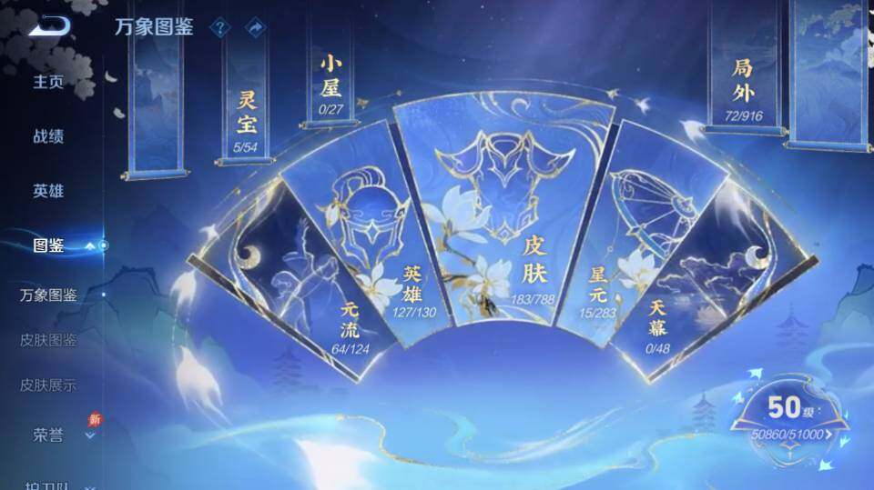 WZQM4298461王者荣耀账号详情图8