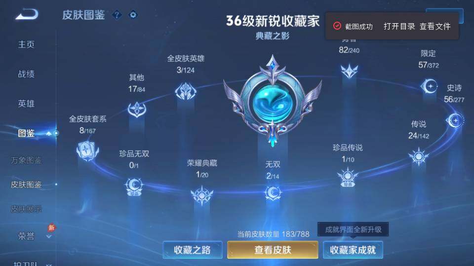 WZQM4298461王者荣耀账号详情图9