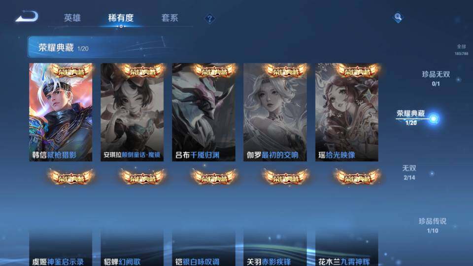 WZQM4298461王者荣耀账号详情图10