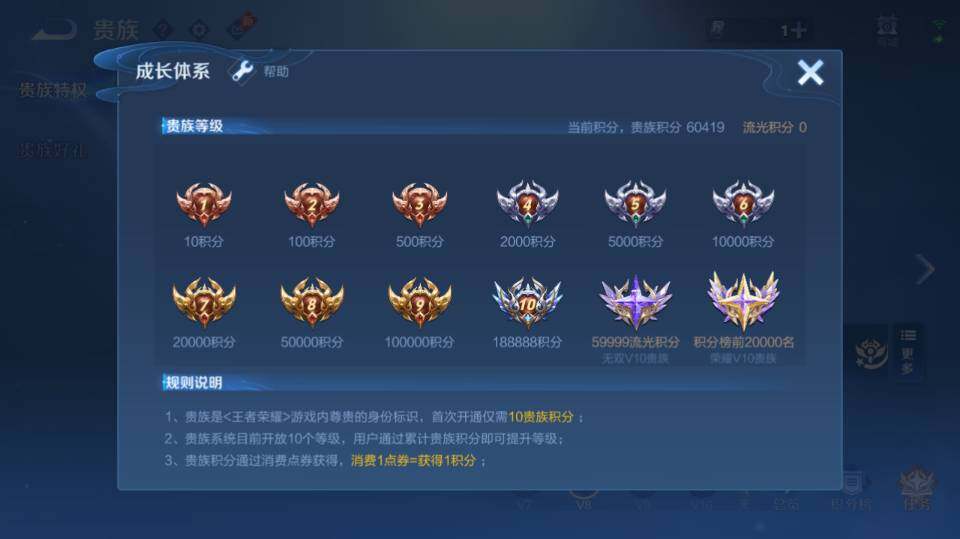 WZQM4298461王者荣耀账号详情图13