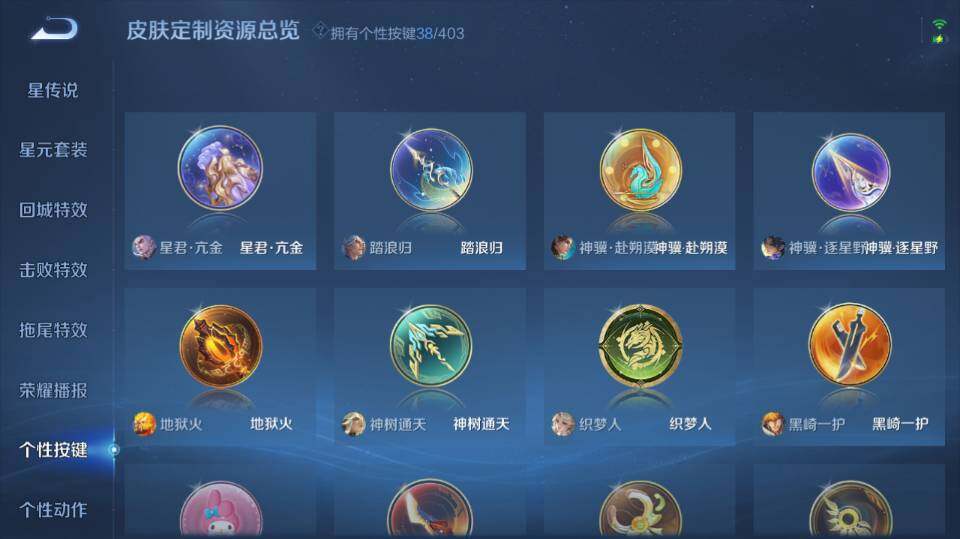 WZQM4298461王者荣耀账号详情图15