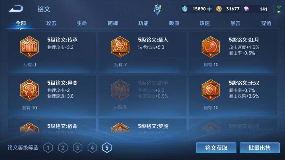 WZQM4298461王者荣耀账号详情图16