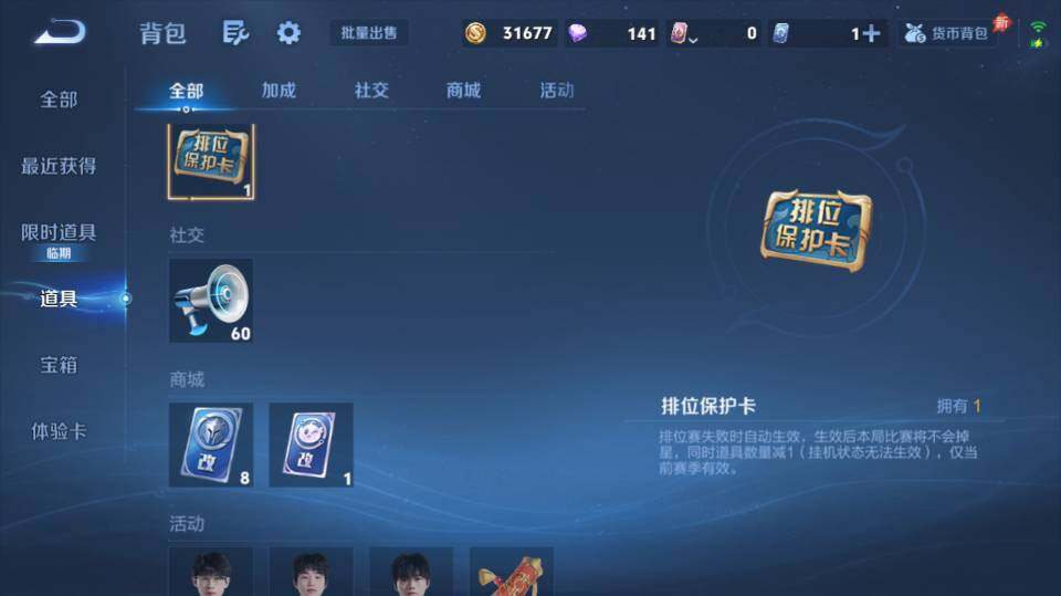 WZQM4298461王者荣耀账号详情图19