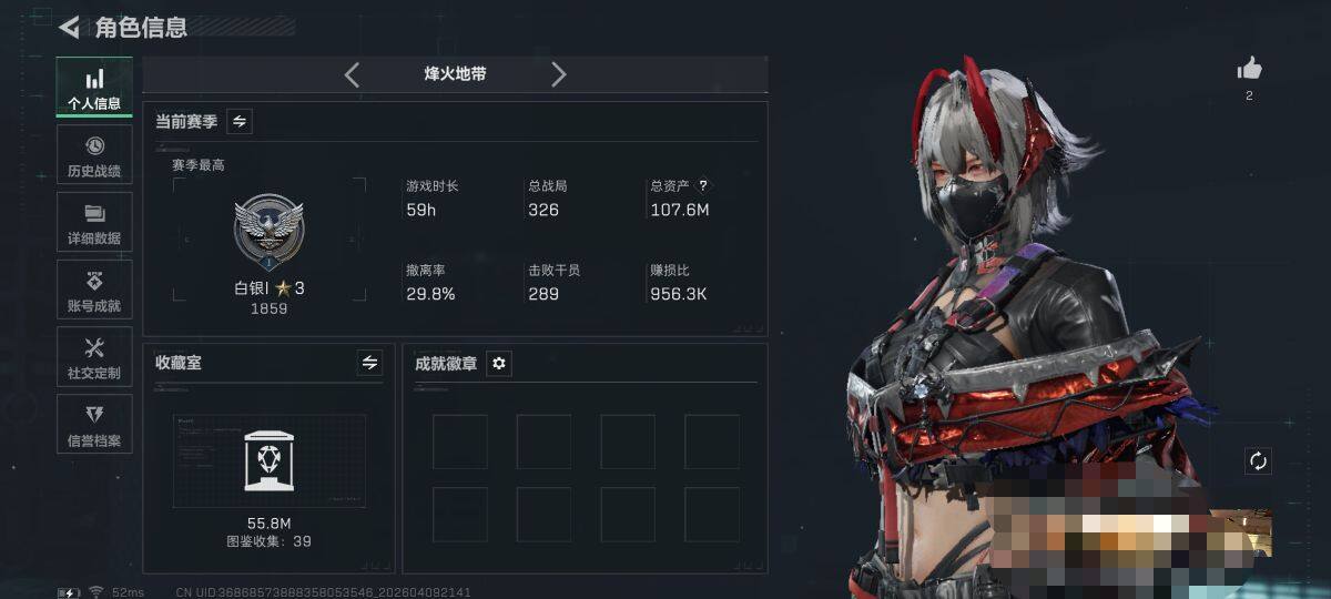 SJZQM494217三角洲行动账号详情图5