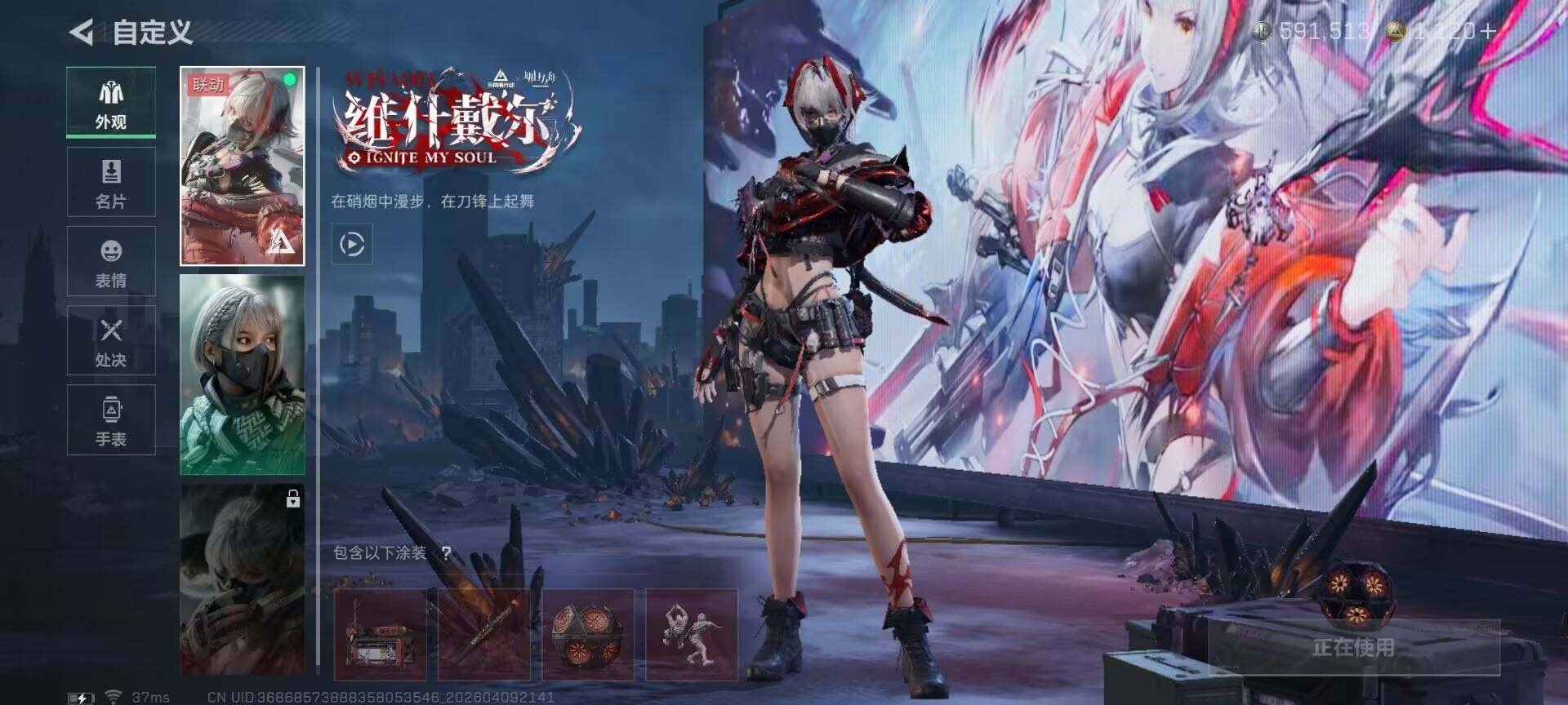 SJZQM494217三角洲行动账号详情图6