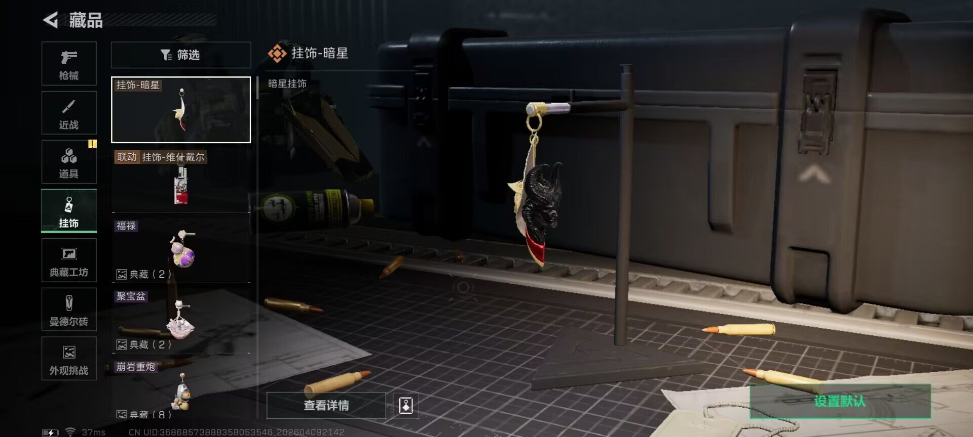 SJZQM494217三角洲行动账号详情图17