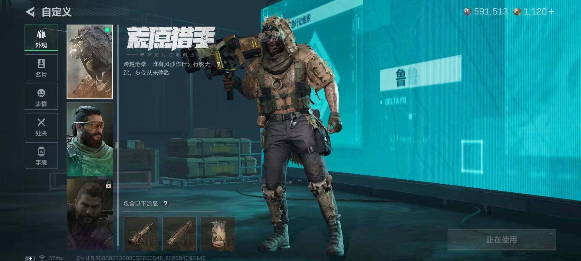 SJZQM494217三角洲行动账号详情图11