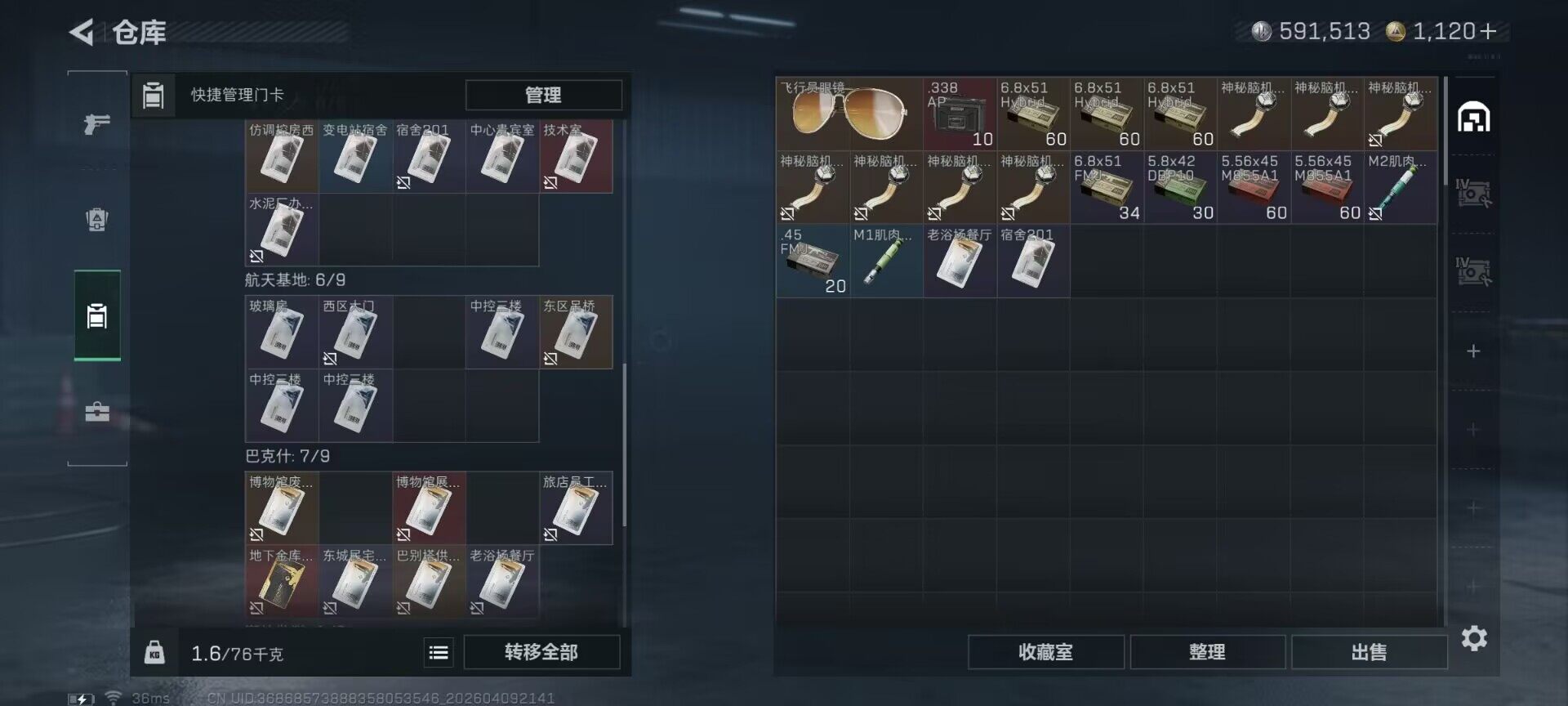 SJZQM494217三角洲行动账号详情图10