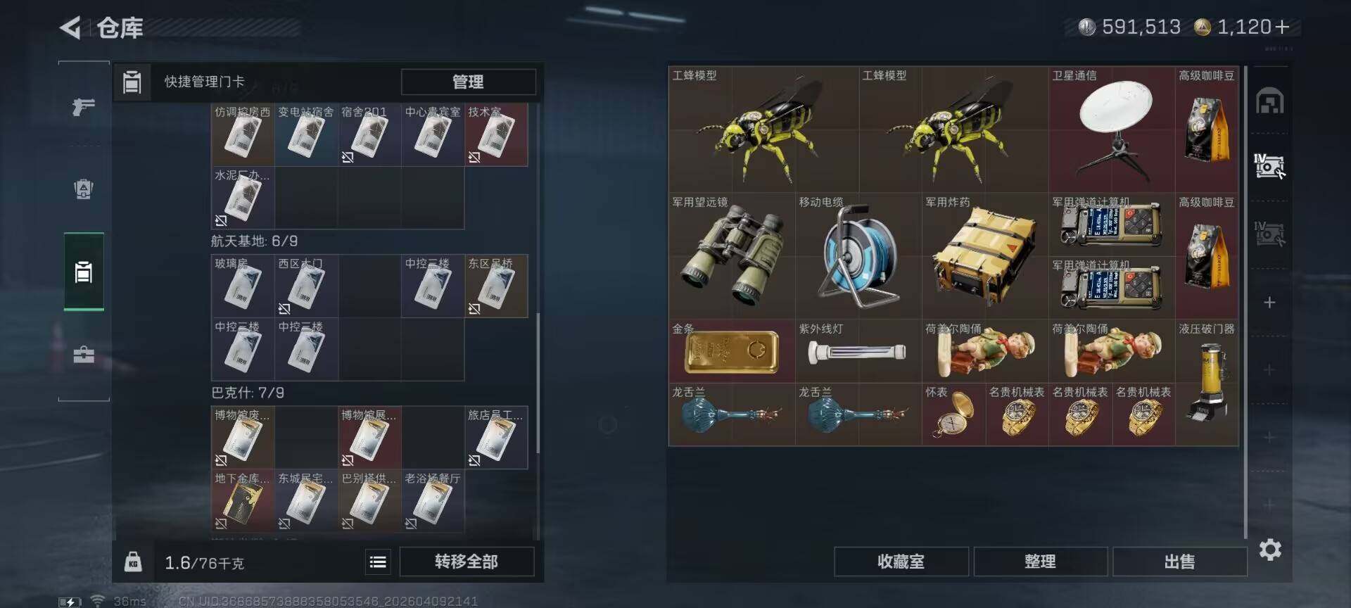 SJZQM494217三角洲行动账号详情图12