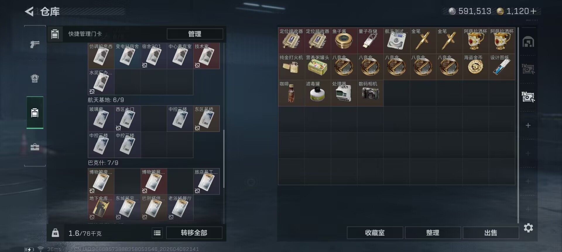 SJZQM494217三角洲行动账号详情图13