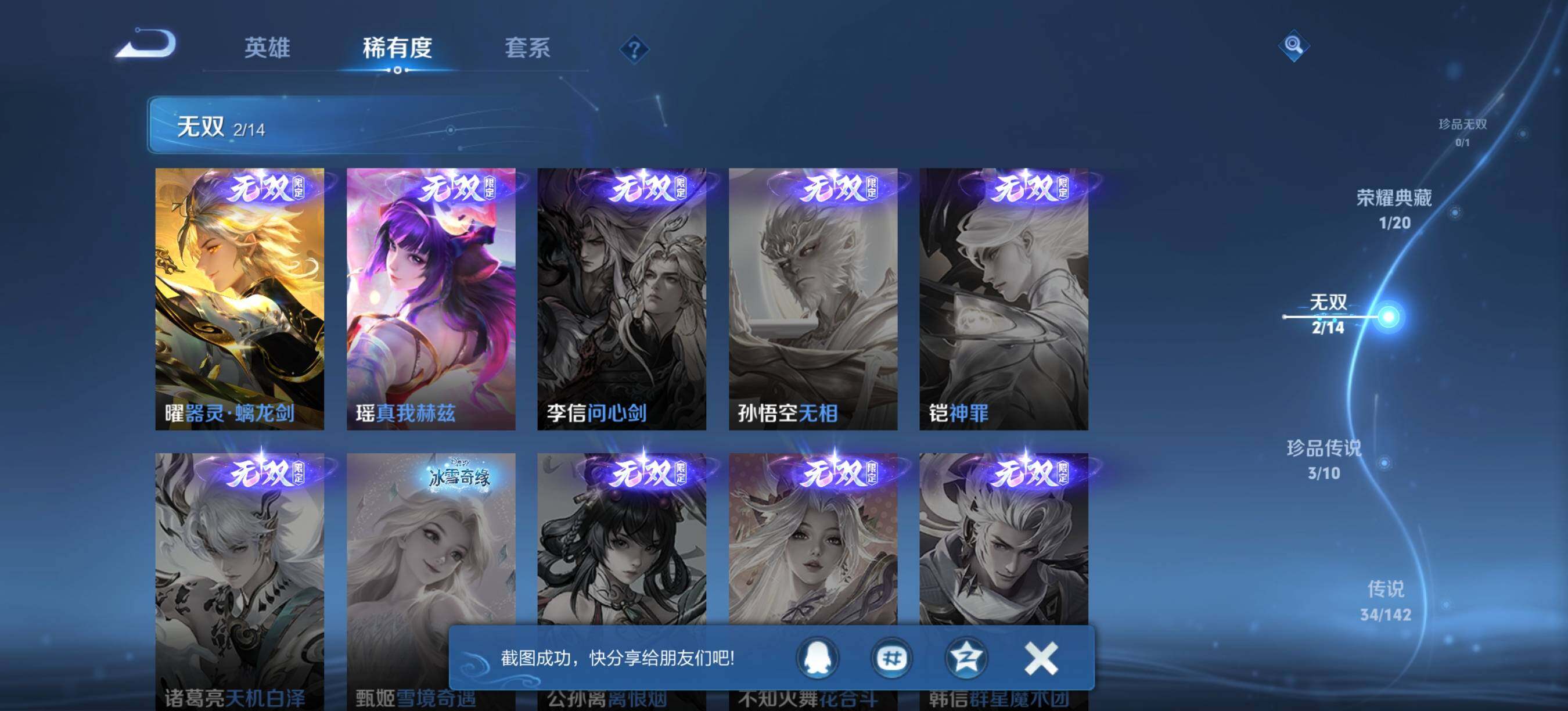 WZQM4307492王者荣耀账号详情图6 WZQM4307492王者荣耀账号详情图6