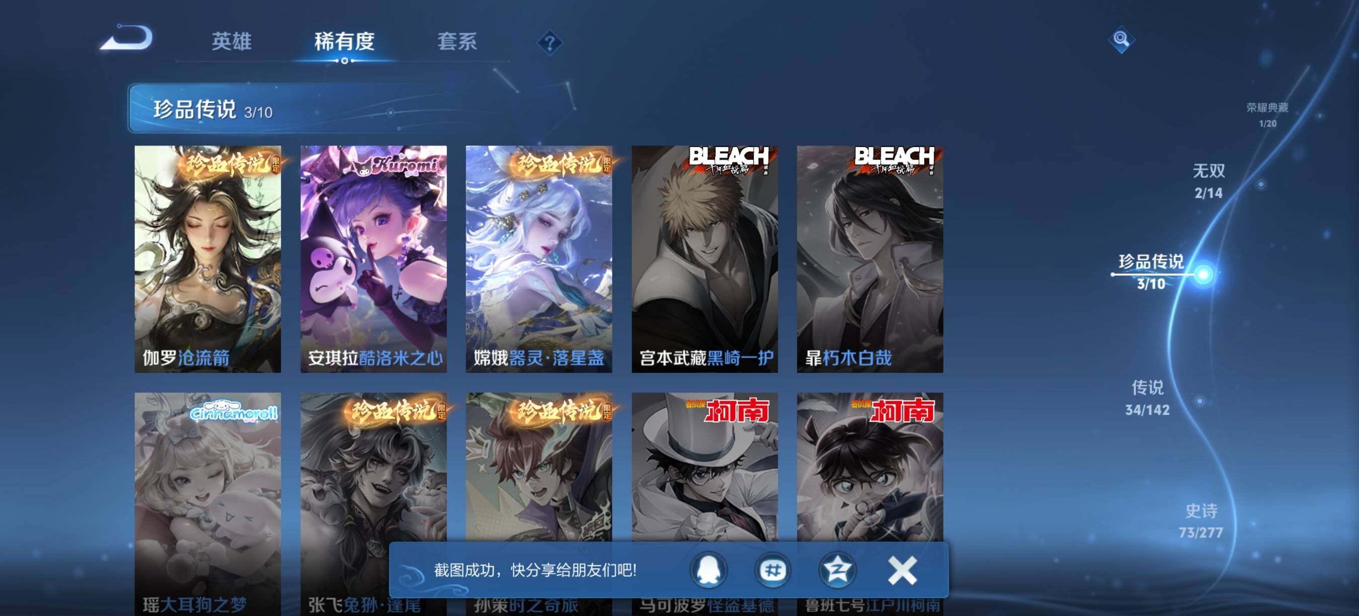 WZQM4307492王者荣耀账号详情图7 WZQM4307492王者荣耀账号详情图7