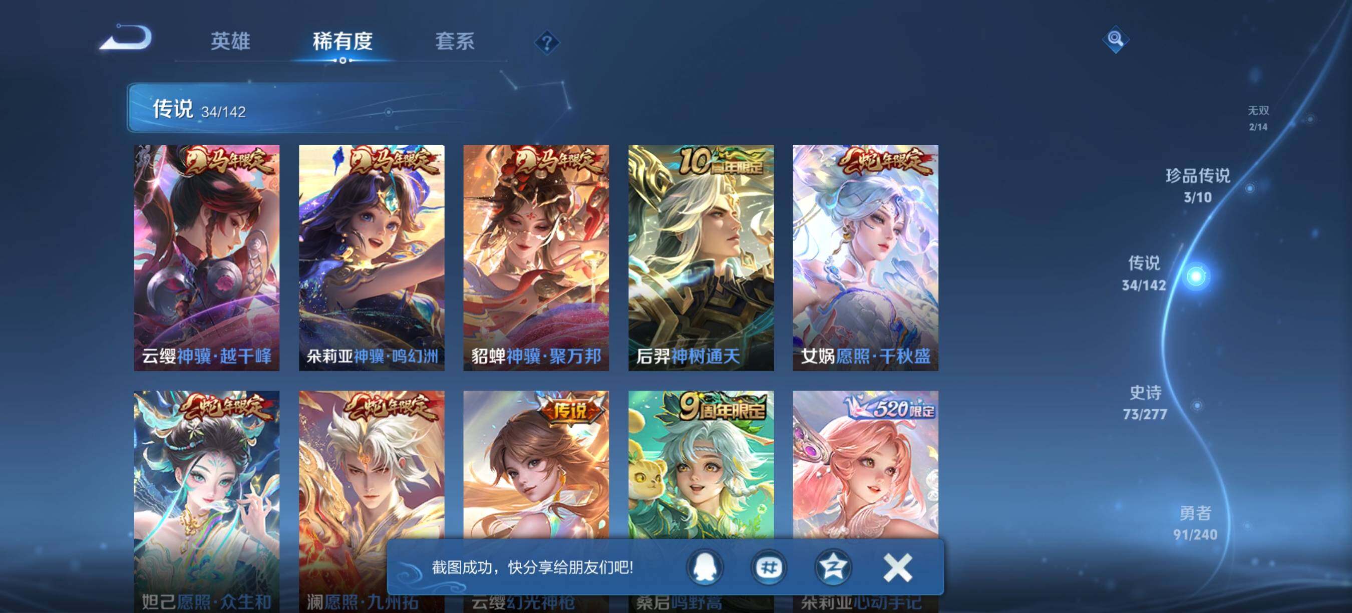 WZQM4307492王者荣耀账号详情图8 WZQM4307492王者荣耀账号详情图8