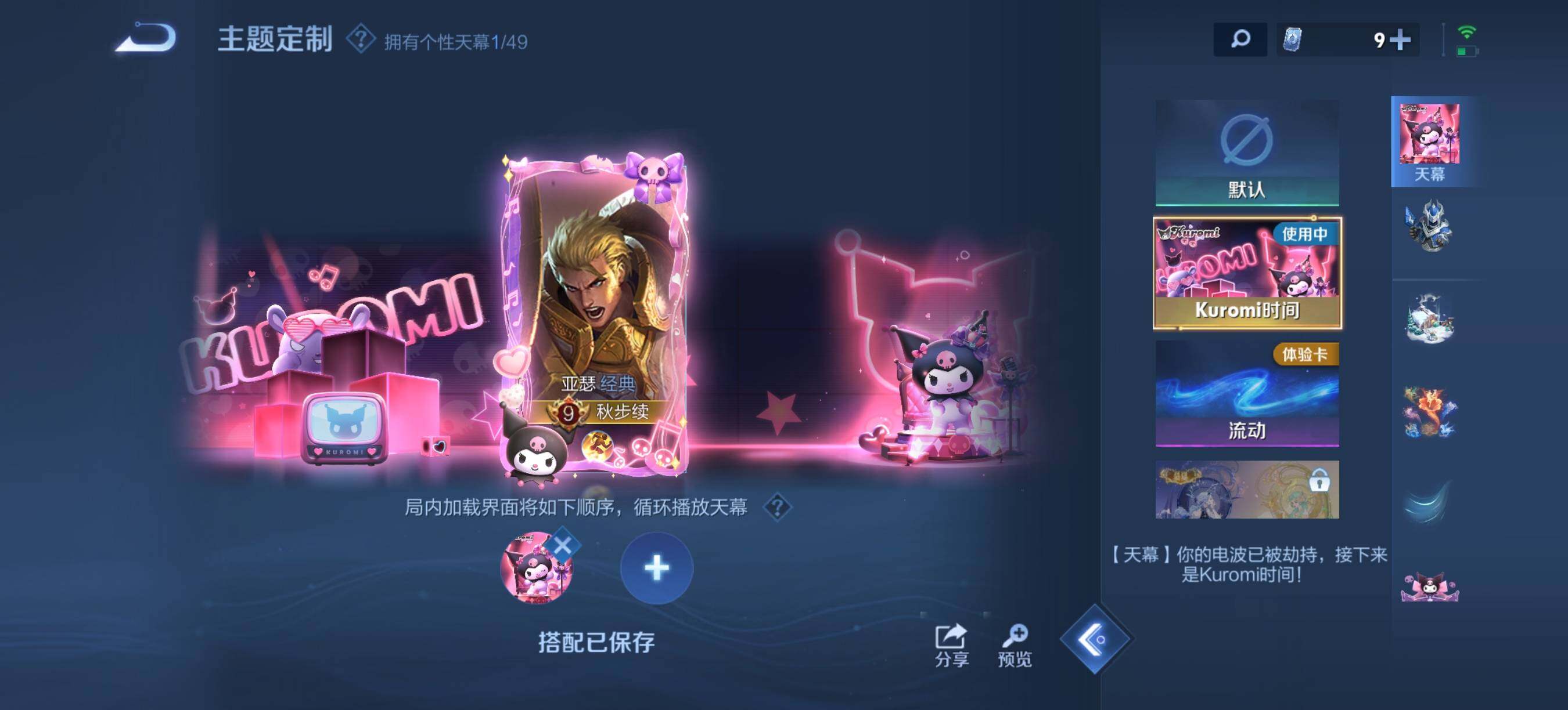 WZQM4307492王者荣耀账号详情图9 WZQM4307492王者荣耀账号详情图9