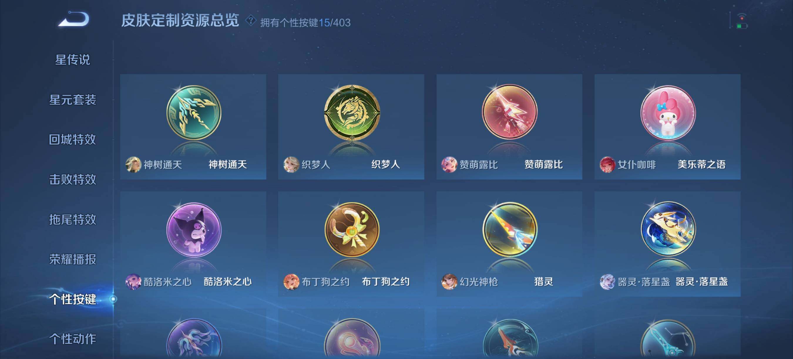 WZQM4307492王者荣耀账号详情图11 WZQM4307492王者荣耀账号详情图11