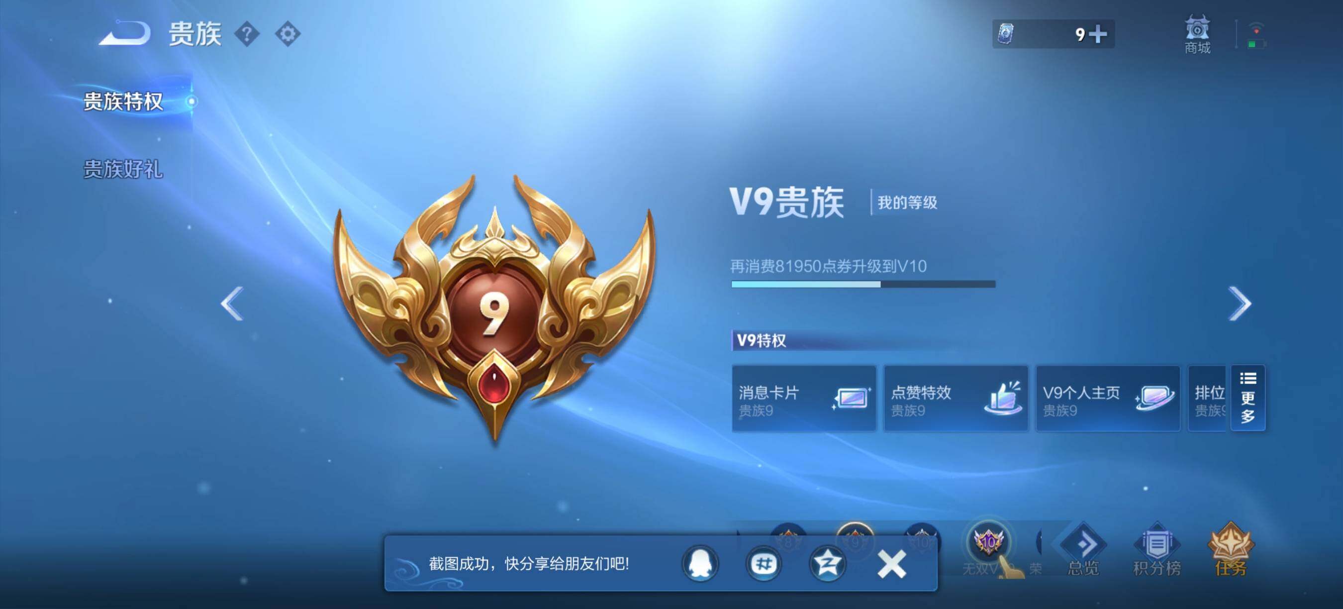 WZQM4307492王者荣耀账号详情图12 WZQM4307492王者荣耀账号详情图12