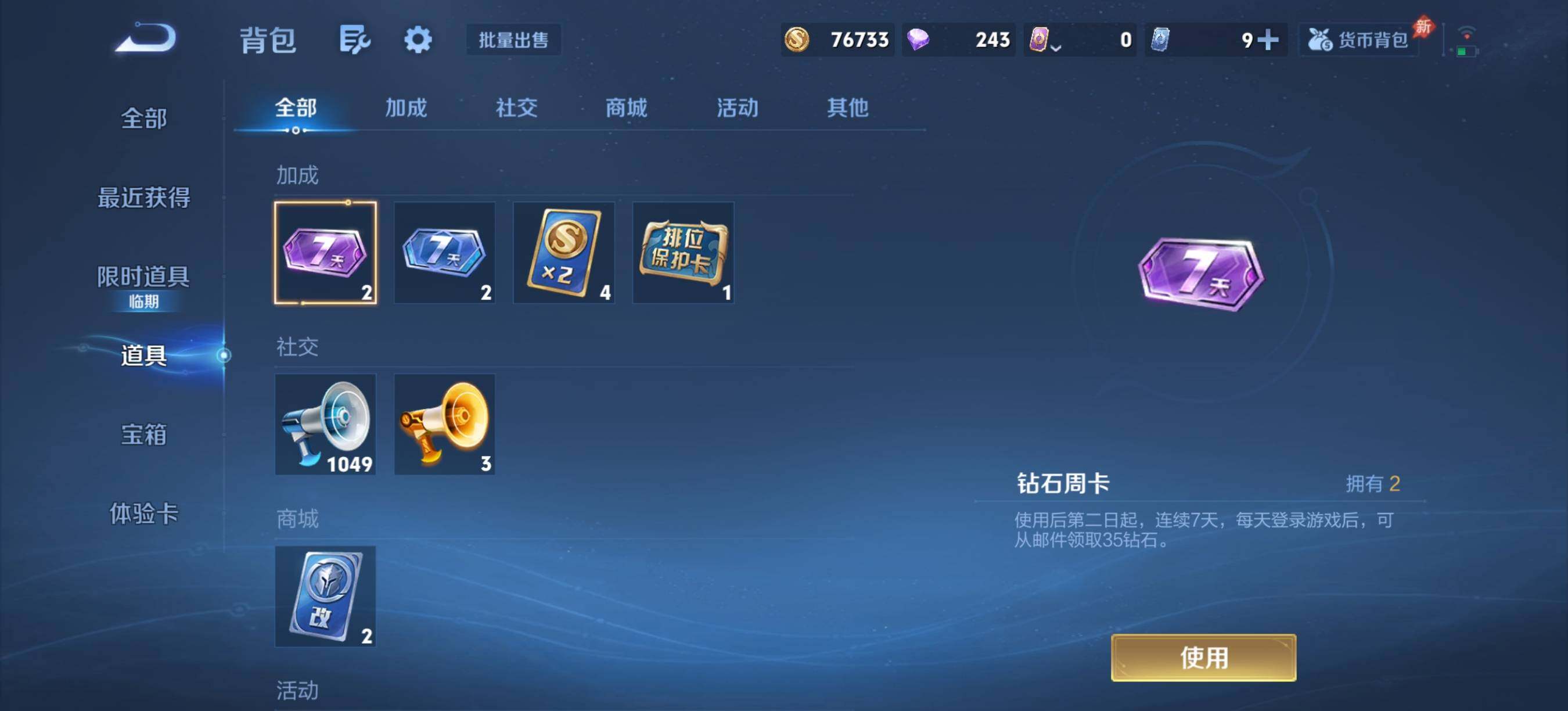 WZQM4307492王者荣耀账号详情图13 WZQM4307492王者荣耀账号详情图13