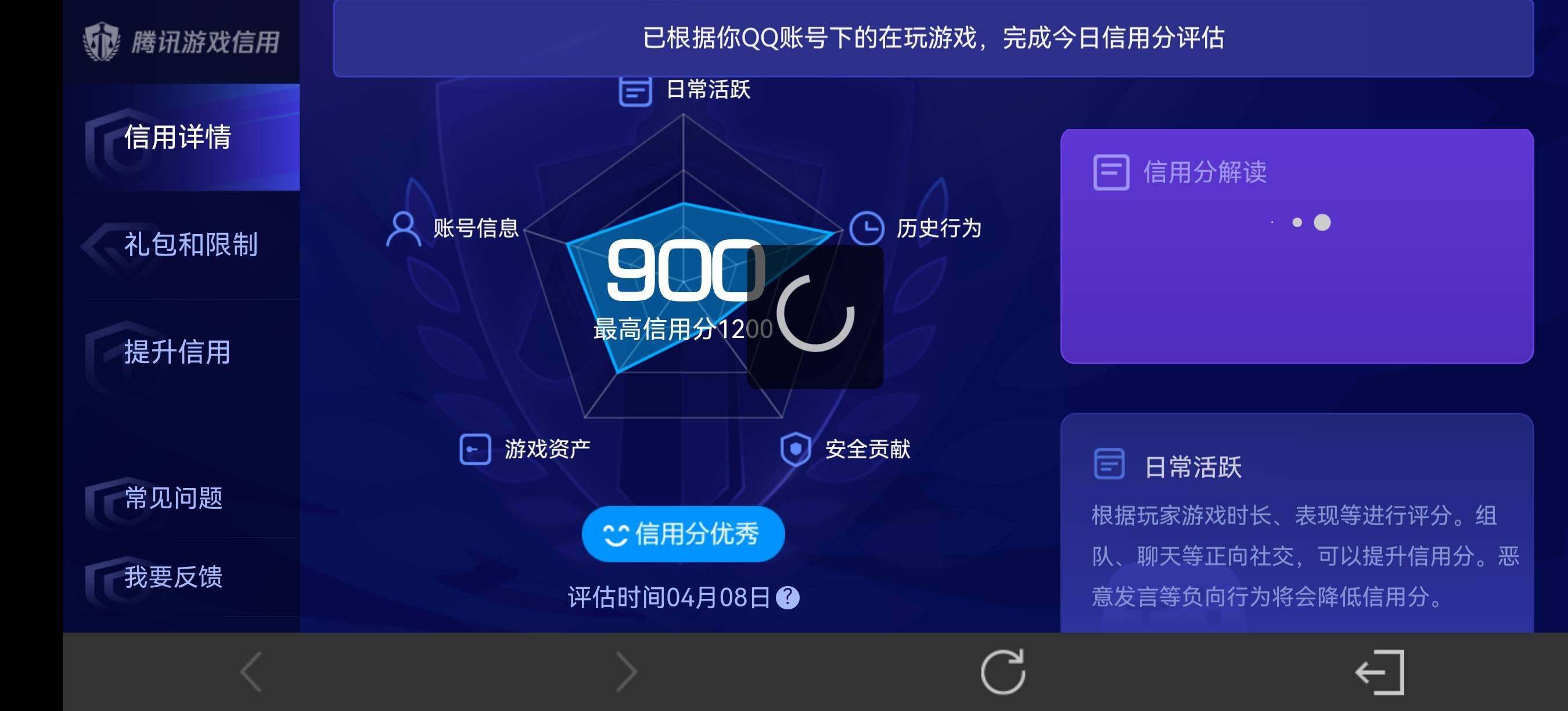 WZQM4307492王者荣耀账号详情图14 WZQM4307492王者荣耀账号详情图14