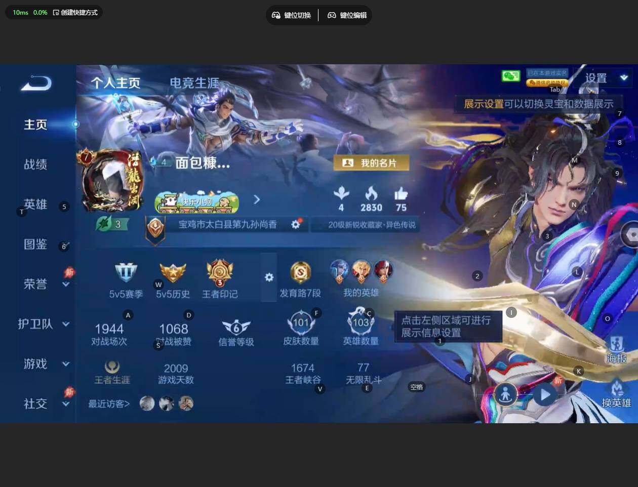 WZBSY4305989王者荣耀账号详情图2