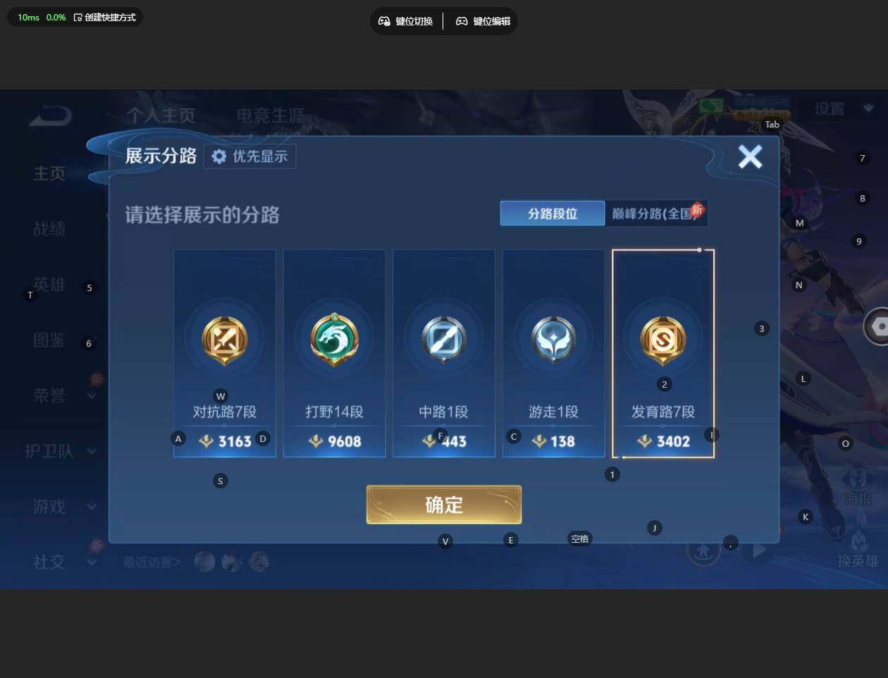 WZBSY4305989王者荣耀账号详情图3