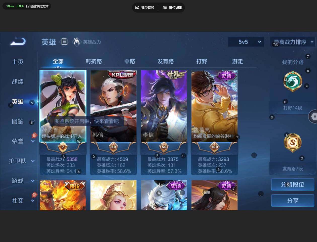 WZBSY4305989王者荣耀账号详情图4