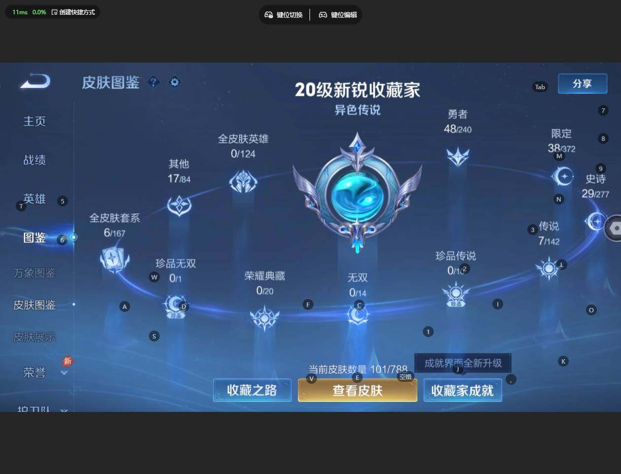 WZBSY4305989王者荣耀账号详情图6